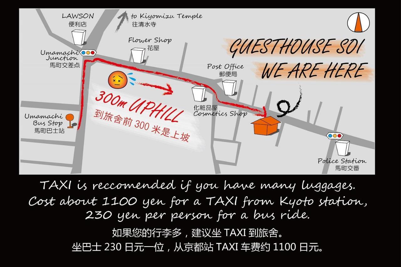 Guesthouse Soi Kyoto Exterior photo